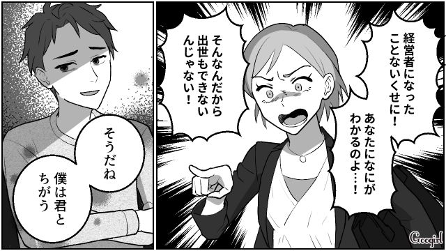 【夫婦漫画】「養育費はしっかり毎月払ってね？」イクメン夫に離婚を告げられた妻の話【第15話】