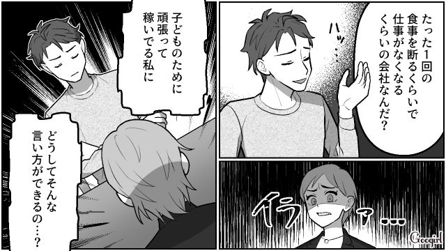 【夫婦漫画】「養育費はしっかり毎月払ってね？」イクメン夫に離婚を告げられた妻の話【第15話】