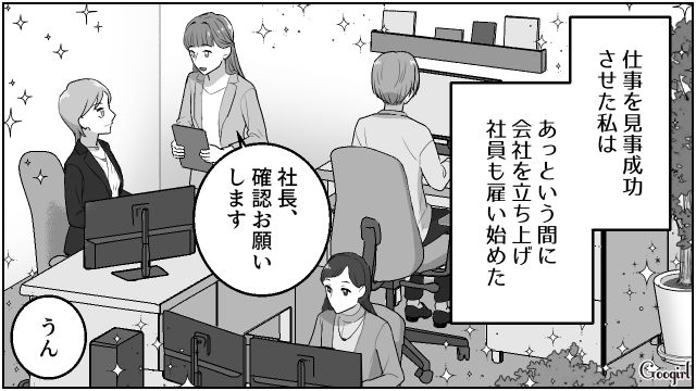 【夫婦漫画】「養育費はしっかり毎月払ってね？」イクメン夫に離婚を告げられた妻の話【第14話】