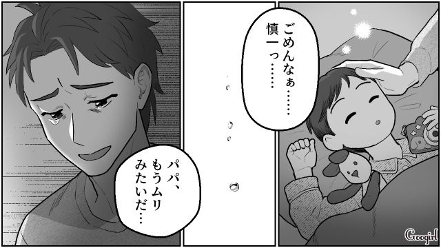 【夫婦漫画】「養育費はしっかり毎月払ってね？」イクメン夫に離婚を告げられた妻の話【第14話】