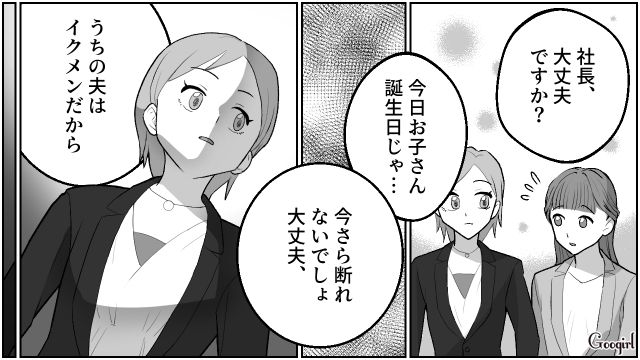 【夫婦漫画】「養育費はしっかり毎月払ってね？」イクメン夫に離婚を告げられた妻の話【第14話】