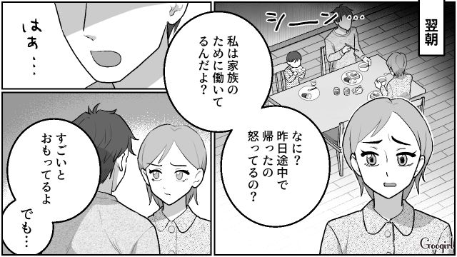 【夫婦漫画】「養育費はしっかり毎月払ってね？」イクメン夫に離婚を告げられた妻の話【第14話】