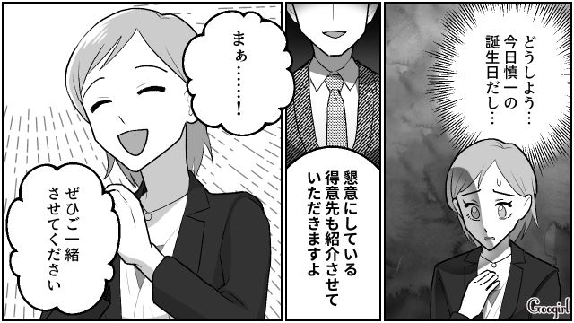 【夫婦漫画】「養育費はしっかり毎月払ってね？」イクメン夫に離婚を告げられた妻の話【第14話】