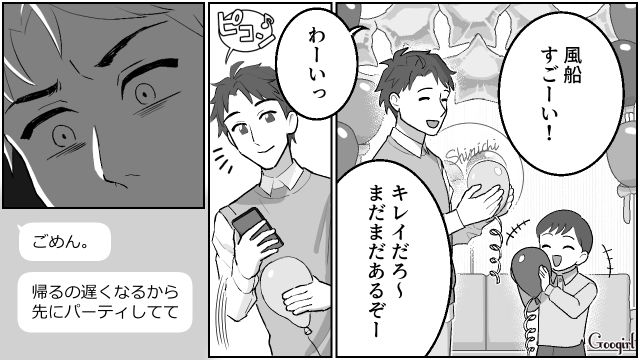【夫婦漫画】「養育費はしっかり毎月払ってね？」イクメン夫に離婚を告げられた妻の話【第14話】