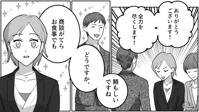 【夫婦漫画】「養育費はしっかり毎月払ってね？」イクメン夫に離婚を告げられた妻の話【第14話】