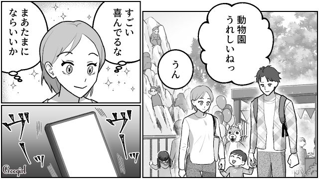【夫婦漫画】「養育費はしっかり毎月払ってね？」イクメン夫に離婚を告げられた妻の話【第13話】