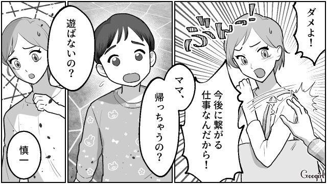 【夫婦漫画】「養育費はしっかり毎月払ってね？」イクメン夫に離婚を告げられた妻の話【第13話】