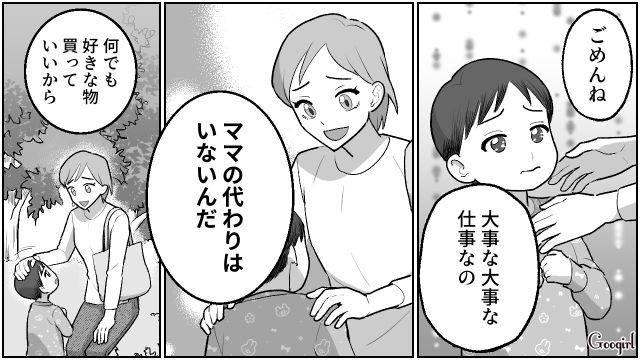 【夫婦漫画】「養育費はしっかり毎月払ってね？」イクメン夫に離婚を告げられた妻の話【第13話】