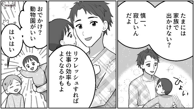 【夫婦漫画】「養育費はしっかり毎月払ってね？」イクメン夫に離婚を告げられた妻の話【第13話】