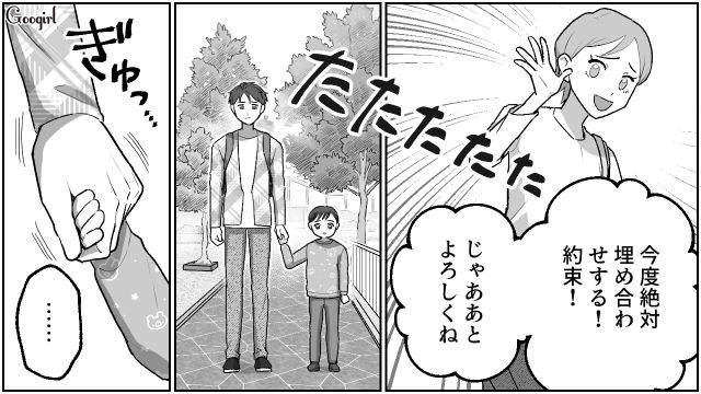 【夫婦漫画】「養育費はしっかり毎月払ってね？」イクメン夫に離婚を告げられた妻の話【第13話】