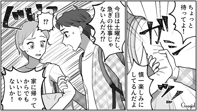 【夫婦漫画】「養育費はしっかり毎月払ってね？」イクメン夫に離婚を告げられた妻の話【第13話】