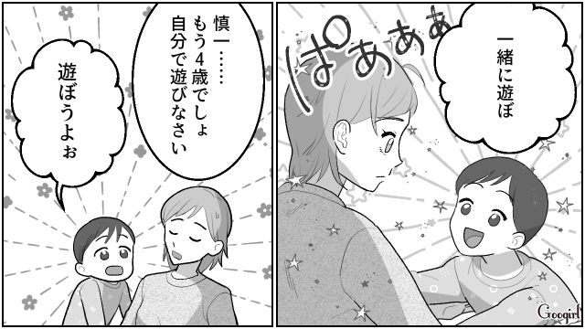 【夫婦漫画】「養育費はしっかり毎月払ってね？」イクメン夫に離婚を告げられた妻の話【第13話】