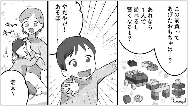 【夫婦漫画】「養育費はしっかり毎月払ってね？」イクメン夫に離婚を告げられた妻の話【第13話】