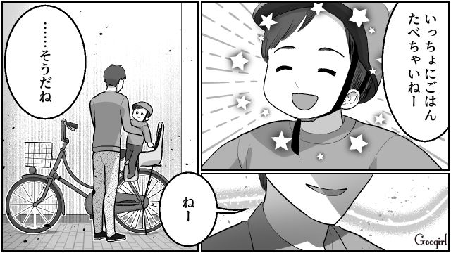 【夫婦漫画】「養育費はしっかり毎月払ってね？」イクメン夫に離婚を告げられた妻の話【第12話】