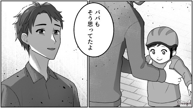 【夫婦漫画】「養育費はしっかり毎月払ってね？」イクメン夫に離婚を告げられた妻の話【第12話】