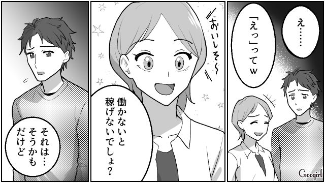 【夫婦漫画】「養育費はしっかり毎月払ってね？」イクメン夫に離婚を告げられた妻の話【第12話】
