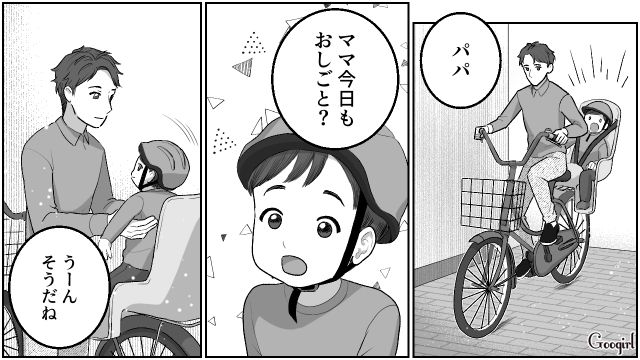 【夫婦漫画】「養育費はしっかり毎月払ってね？」イクメン夫に離婚を告げられた妻の話【第12話】