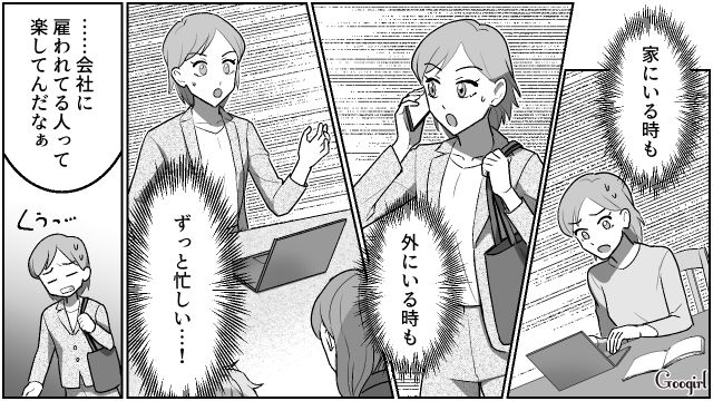 【夫婦漫画】「養育費はしっかり毎月払ってね？」イクメン夫に離婚を告げられた妻の話【第12話】