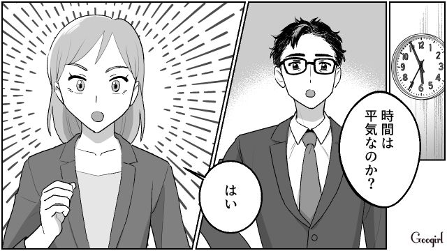 【夫婦漫画】「養育費はしっかり毎月払ってね？」イクメン夫に離婚を告げられた妻の話【第11話】