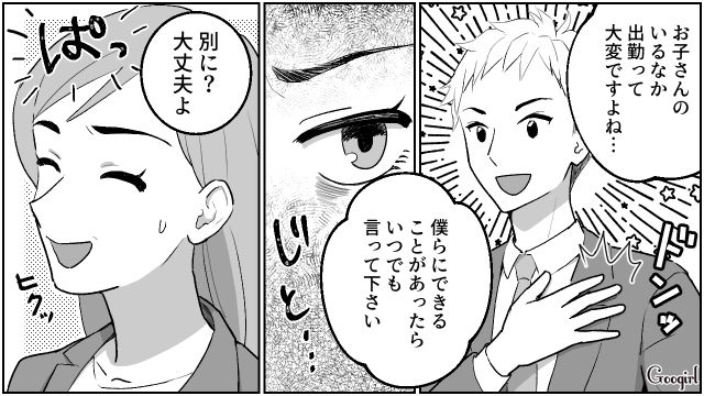 【夫婦漫画】「養育費はしっかり毎月払ってね？」イクメン夫に離婚を告げられた妻の話【第11話】