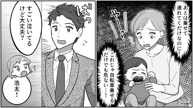 【夫婦漫画】「養育費はしっかり毎月払ってね？」イクメン夫に離婚を告げられた妻の話【第10話】