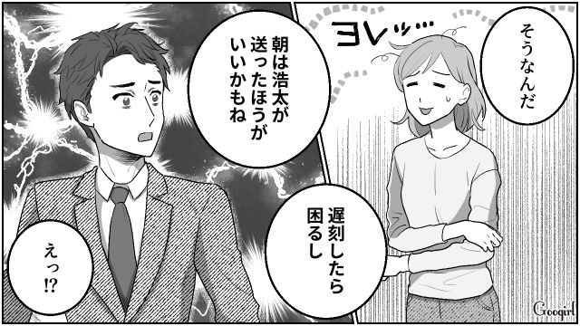 【夫婦漫画】「養育費はしっかり毎月払ってね？」イクメン夫に離婚を告げられた妻の話【第10話】