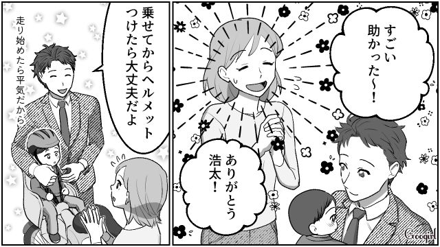 【夫婦漫画】「養育費はしっかり毎月払ってね？」イクメン夫に離婚を告げられた妻の話【第10話】