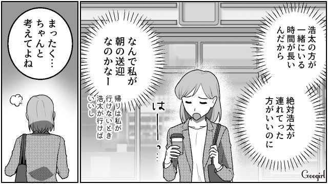 【夫婦漫画】「養育費はしっかり毎月払ってね？」イクメン夫に離婚を告げられた妻の話【第10話】