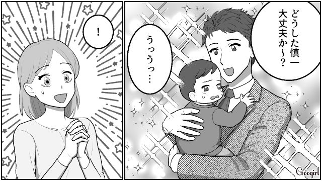 【夫婦漫画】「養育費はしっかり毎月払ってね？」イクメン夫に離婚を告げられた妻の話【第10話】