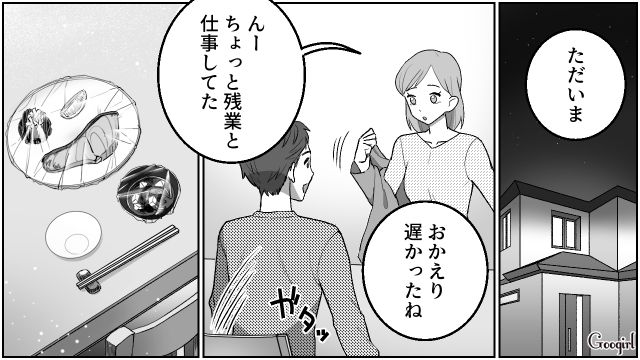 【夫婦漫画】「養育費はしっかり毎月払ってね？」イクメン夫に離婚を告げられた妻の話【第9話】