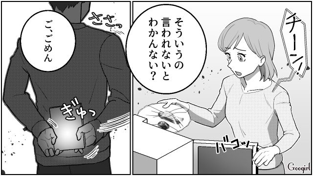 【夫婦漫画】「養育費はしっかり毎月払ってね？」イクメン夫に離婚を告げられた妻の話【第9話】