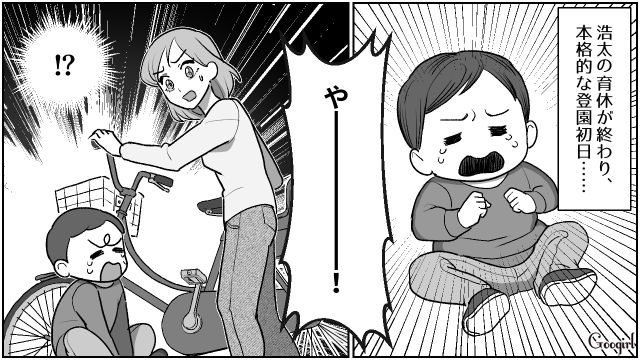 【夫婦漫画】「養育費はしっかり毎月払ってね？」イクメン夫に離婚を告げられた妻の話【第9話】