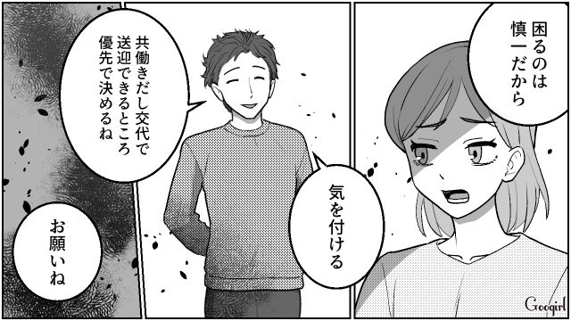【夫婦漫画】「養育費はしっかり毎月払ってね？」イクメン夫に離婚を告げられた妻の話【第9話】