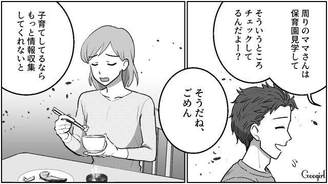 【夫婦漫画】「養育費はしっかり毎月払ってね？」イクメン夫に離婚を告げられた妻の話【第9話】