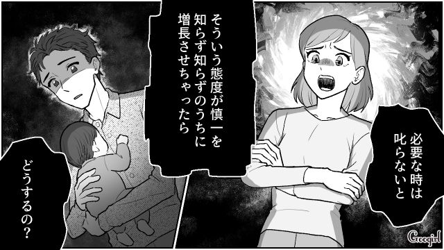 【夫婦漫画】「養育費はしっかり毎月払ってね？」イクメン夫に離婚を告げられた妻の話【第8話】