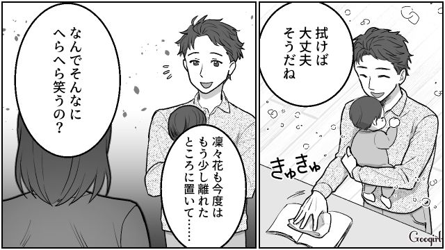 【夫婦漫画】「養育費はしっかり毎月払ってね？」イクメン夫に離婚を告げられた妻の話【第8話】