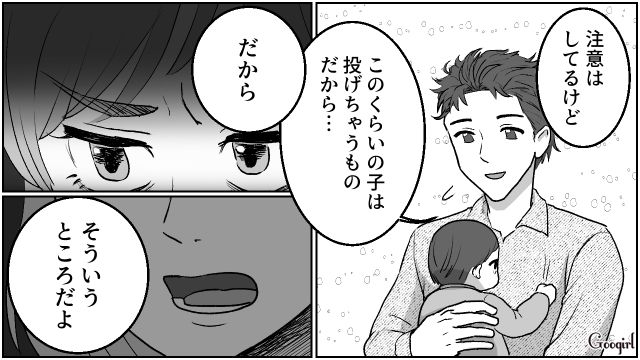 【夫婦漫画】「養育費はしっかり毎月払ってね？」イクメン夫に離婚を告げられた妻の話【第8話】