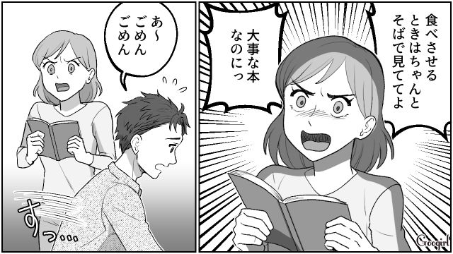 【夫婦漫画】「養育費はしっかり毎月払ってね？」イクメン夫に離婚を告げられた妻の話【第8話】
