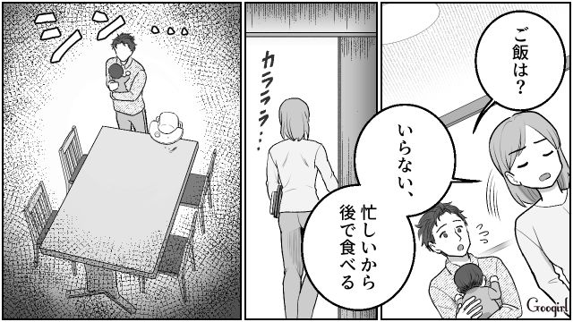 【夫婦漫画】「養育費はしっかり毎月払ってね？」イクメン夫に離婚を告げられた妻の話【第8話】