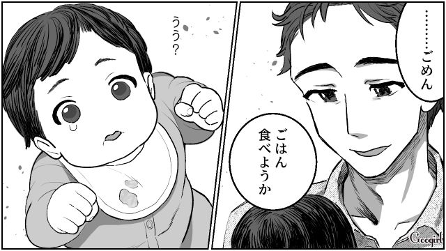【夫婦漫画】「養育費はしっかり毎月払ってね？」イクメン夫に離婚を告げられた妻の話【第8話】