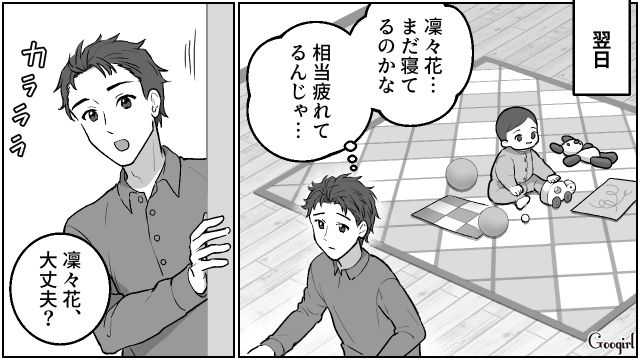 【夫婦漫画】「養育費はしっかり毎月払ってね？」イクメン夫に離婚を告げられた妻の話【第7話】