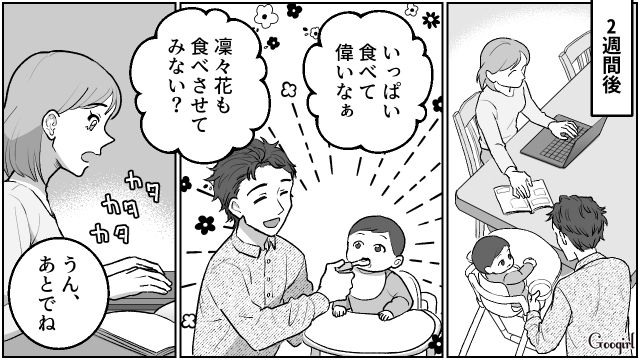 【夫婦漫画】「養育費はしっかり毎月払ってね？」イクメン夫に離婚を告げられた妻の話【第7話】