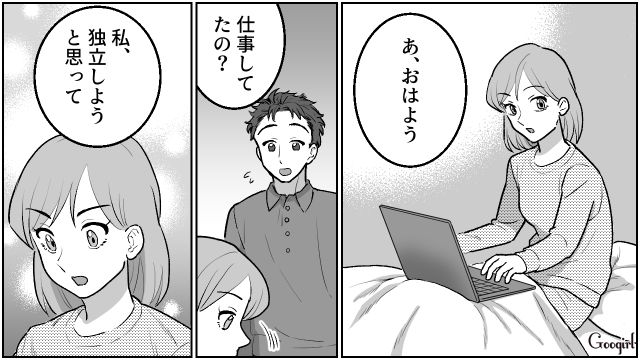【夫婦漫画】「養育費はしっかり毎月払ってね？」イクメン夫に離婚を告げられた妻の話【第7話】