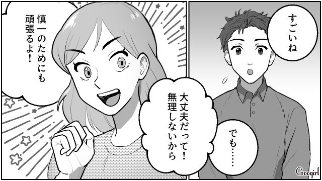 【夫婦漫画】「養育費はしっかり毎月払ってね？」イクメン夫に離婚を告げられた妻の話【第7話】