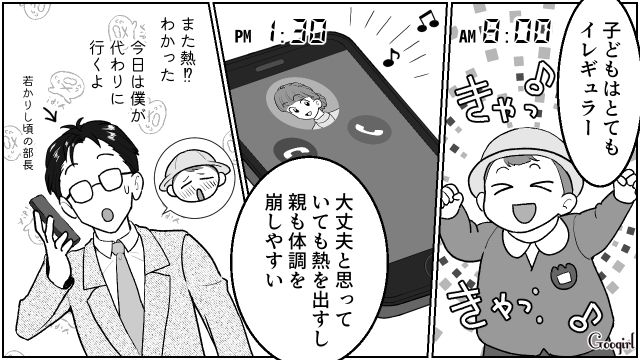 【夫婦漫画】「養育費はしっかり毎月払ってね？」イクメン夫に離婚を告げられた妻の話【第6話】