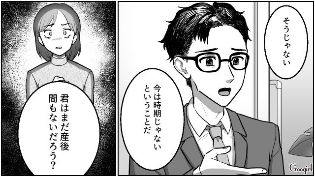 【夫婦漫画】「養育費はしっかり毎月払ってね？」イクメン夫に離婚を告げられた妻の話【第6話】