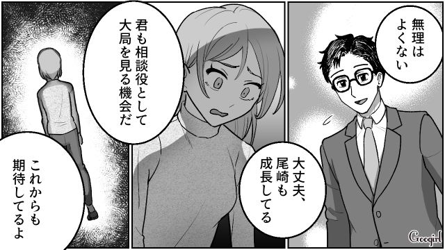 【夫婦漫画】「養育費はしっかり毎月払ってね？」イクメン夫に離婚を告げられた妻の話【第6話】