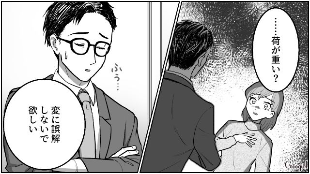 【夫婦漫画】「養育費はしっかり毎月払ってね？」イクメン夫に離婚を告げられた妻の話【第6話】