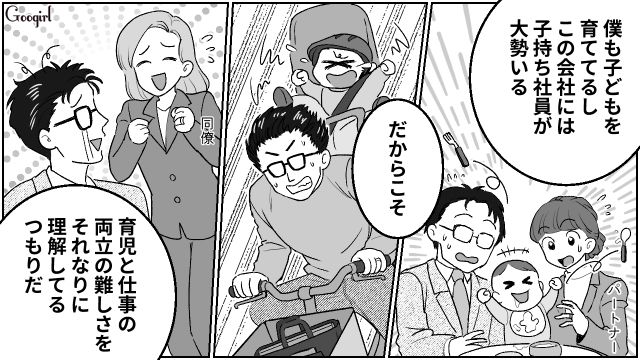 【夫婦漫画】「養育費はしっかり毎月払ってね？」イクメン夫に離婚を告げられた妻の話【第6話】