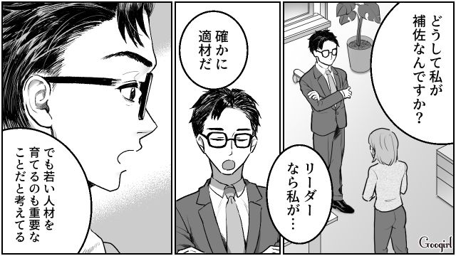 【夫婦漫画】「養育費はしっかり毎月払ってね？」イクメン夫に離婚を告げられた妻の話【第5話】